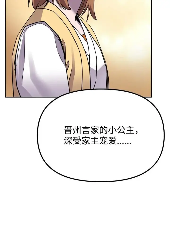 漫画《不死王的轮回》97 身份与权限第70张图