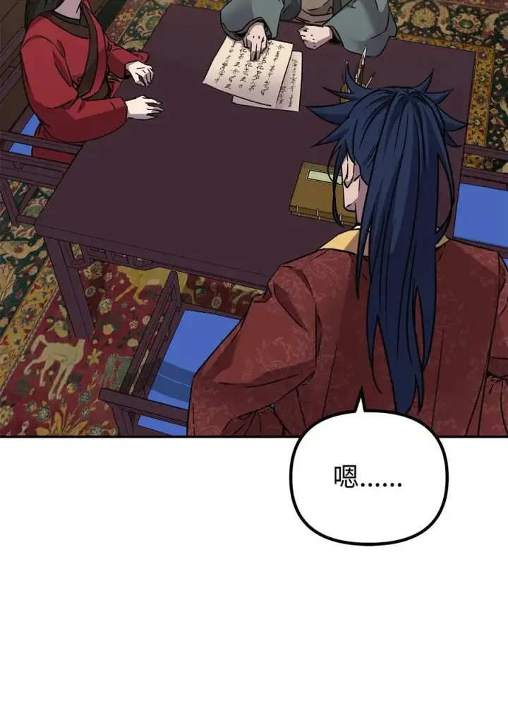 漫画《不死王的轮回》97 身份与权限第72张图