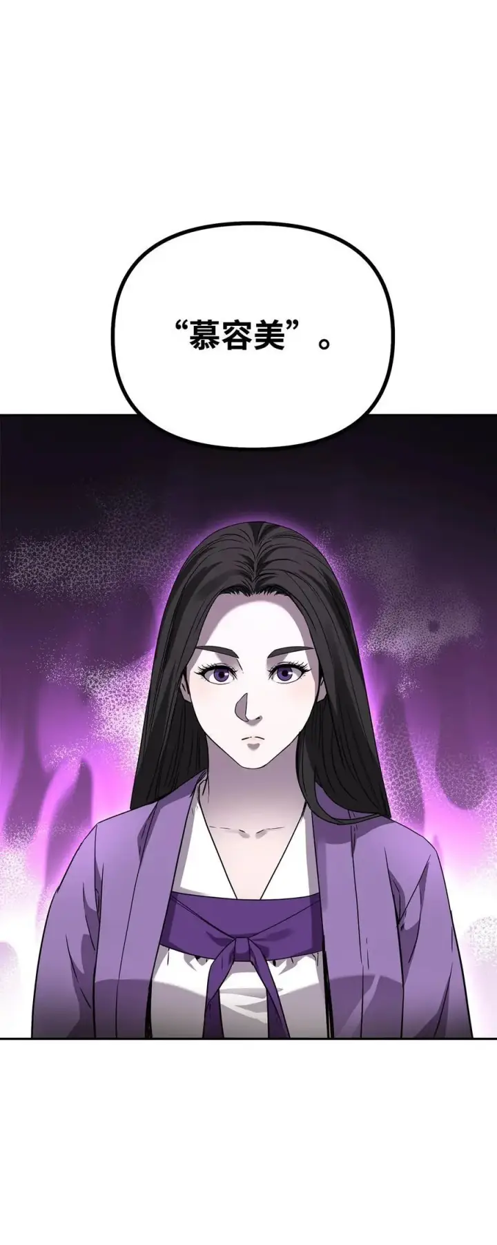 漫画《不死王的轮回》97 身份与权限第74张图