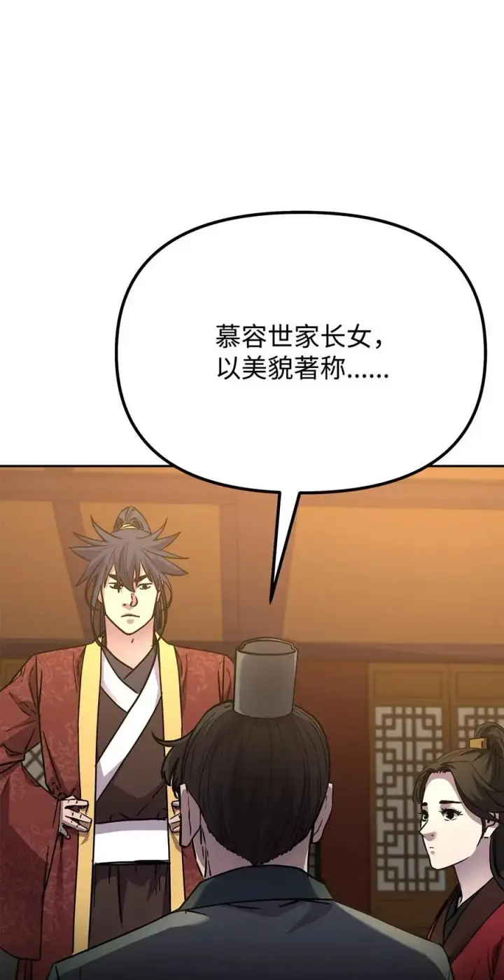 漫画《不死王的轮回》97 身份与权限第75张图
