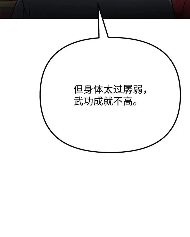 漫画《不死王的轮回》97 身份与权限第76张图