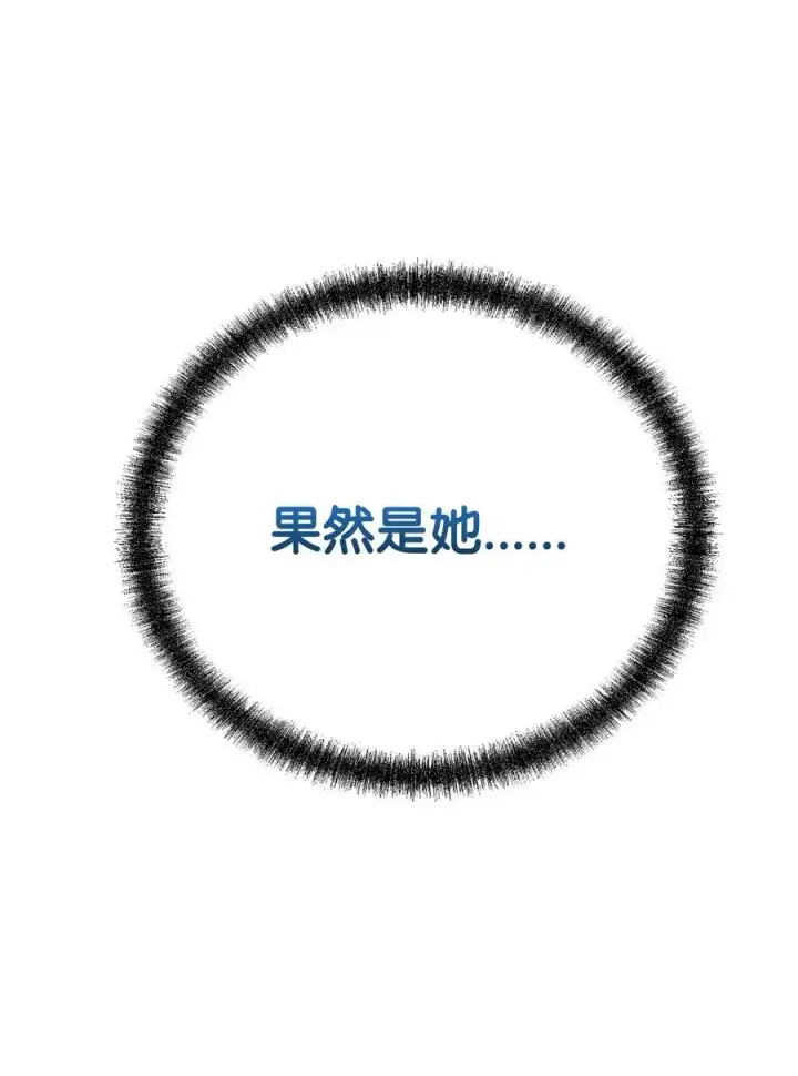 漫画《不死王的轮回》97 身份与权限第78张图