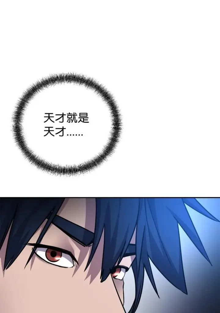 漫画《不死王的轮回》97 身份与权限第8张图