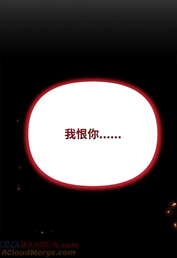 漫画《不死王的轮回》97 身份与权限第81张图