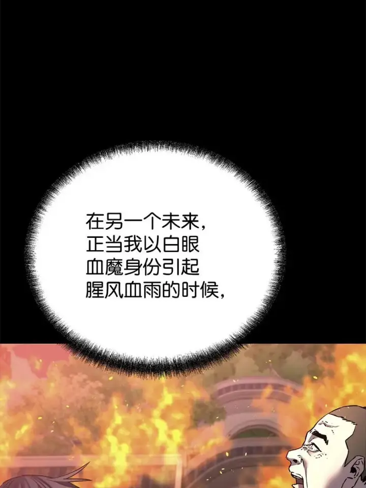 漫画《不死王的轮回》97 身份与权限第83张图