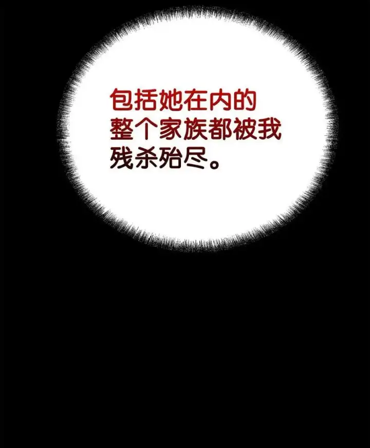 漫画《不死王的轮回》97 身份与权限第86张图