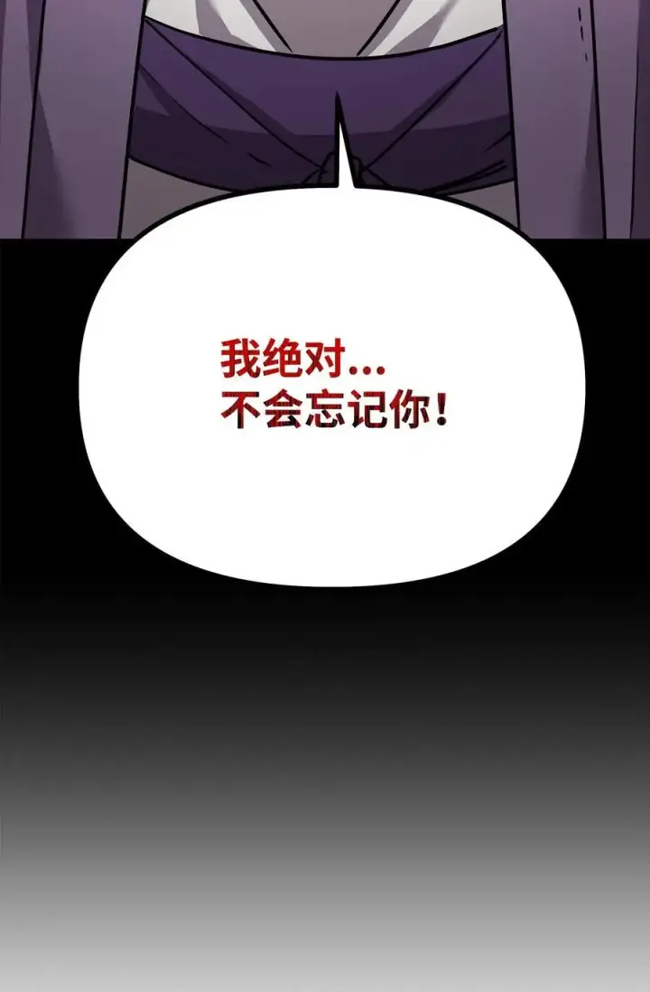 漫画《不死王的轮回》97 身份与权限第88张图