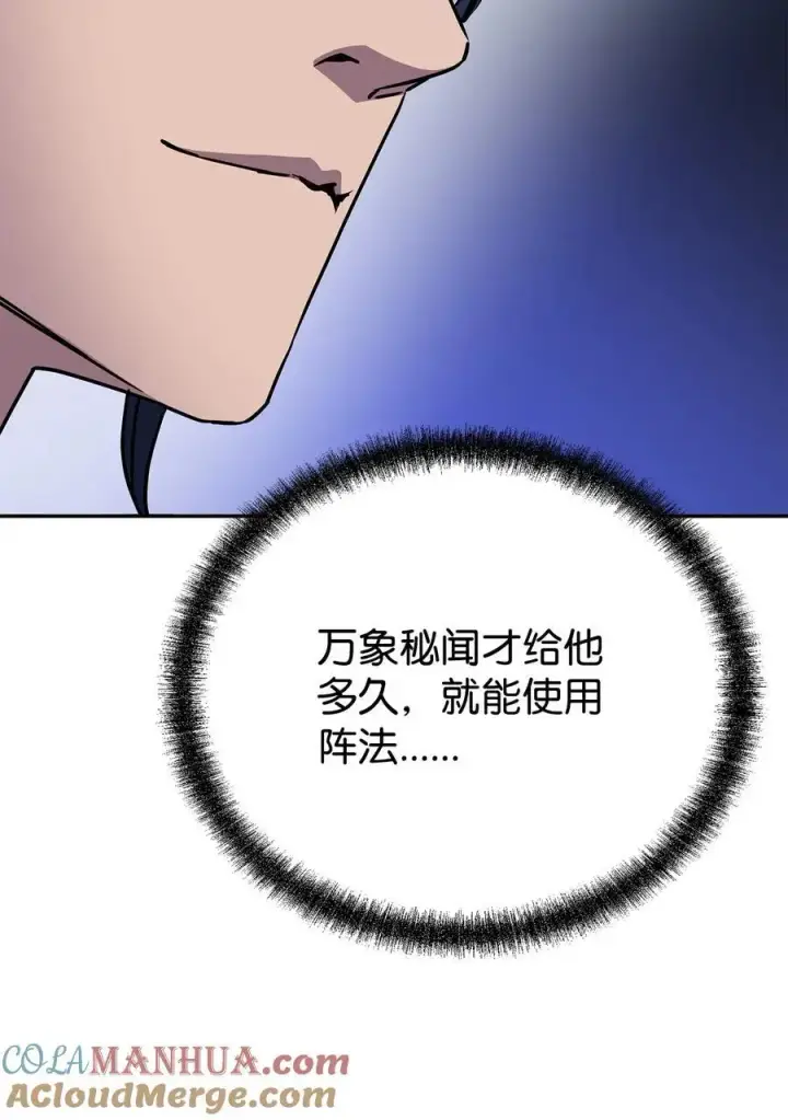 漫画《不死王的轮回》97 身份与权限第9张图