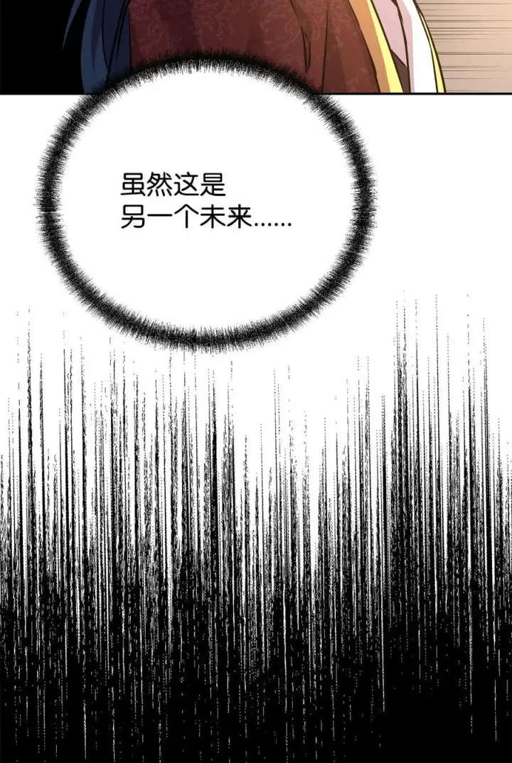 漫画《不死王的轮回》97 身份与权限第90张图