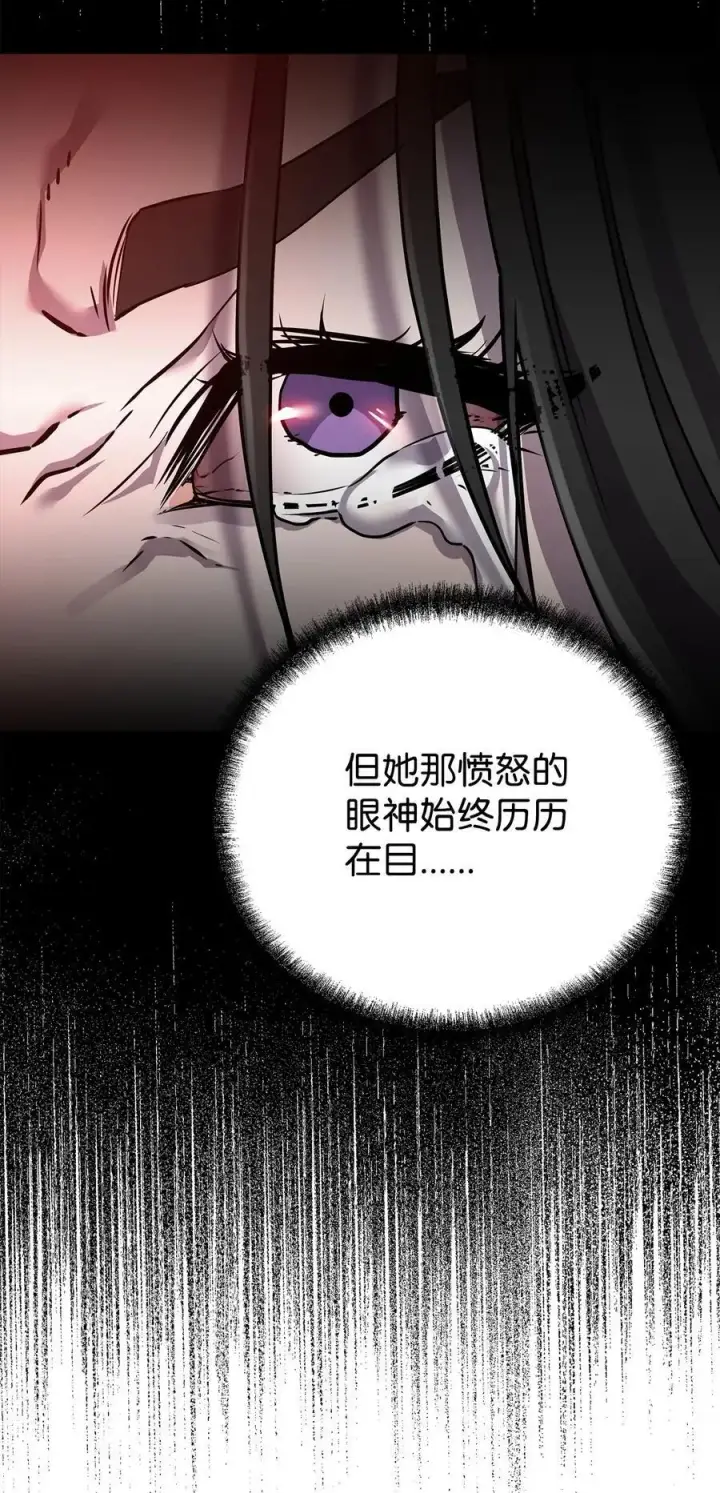 漫画《不死王的轮回》97 身份与权限第91张图