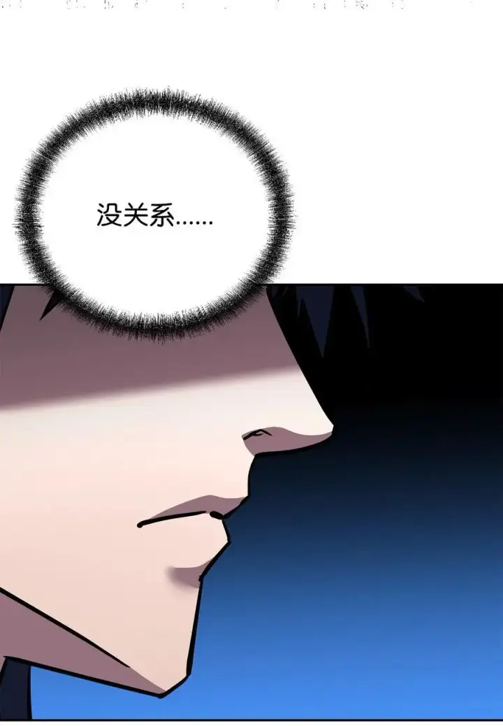 漫画《不死王的轮回》97 身份与权限第92张图