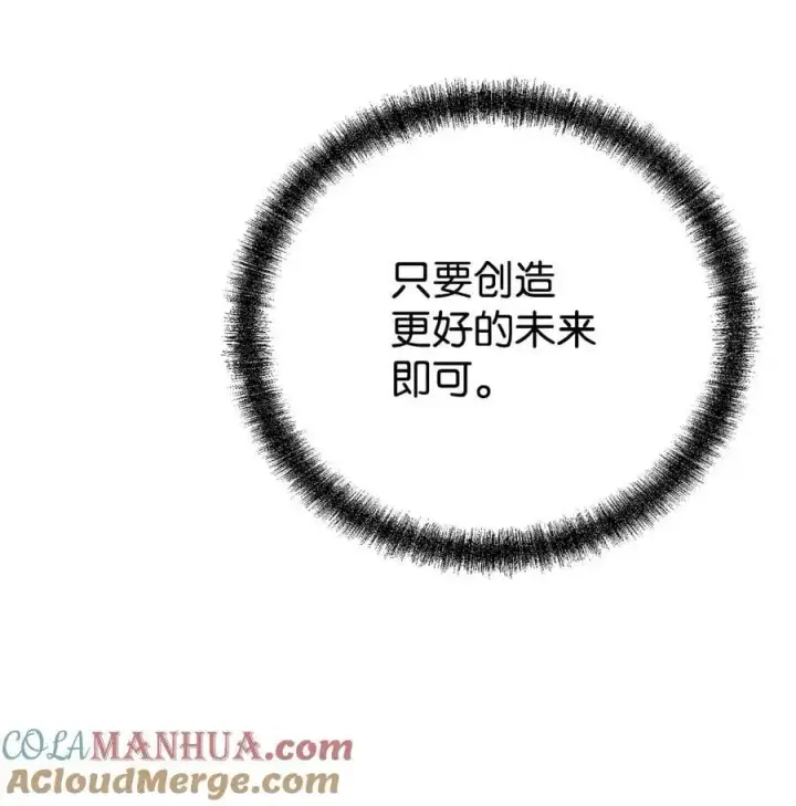 漫画《不死王的轮回》97 身份与权限第93张图