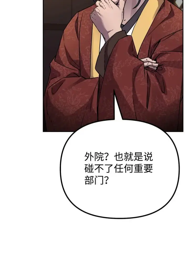 漫画《不死王的轮回》97 身份与权限第98张图