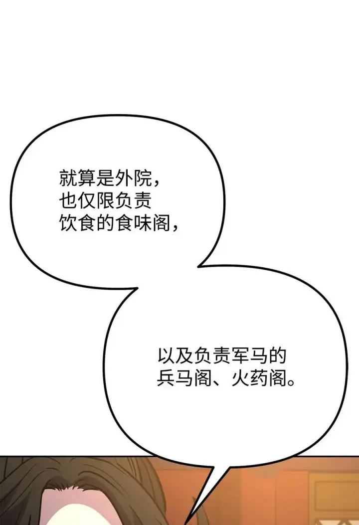 漫画《不死王的轮回》97 身份与权限第99张图