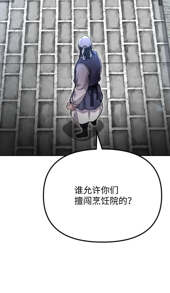 漫画《不死王的轮回》98 突破口第10张图