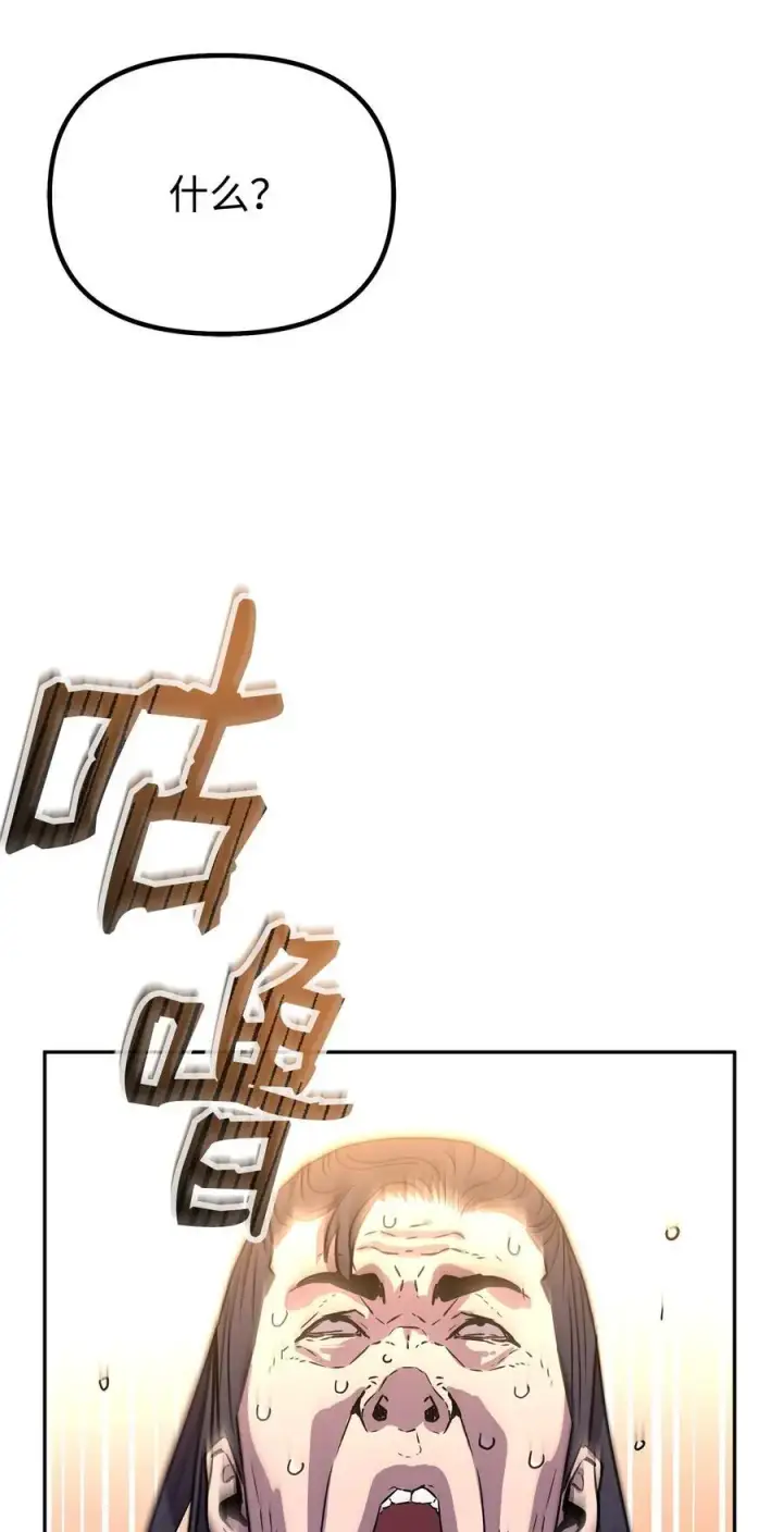 漫画《不死王的轮回》98 突破口第100张图