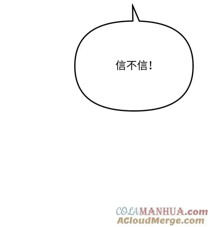 漫画《不死王的轮回》98 突破口第13张图