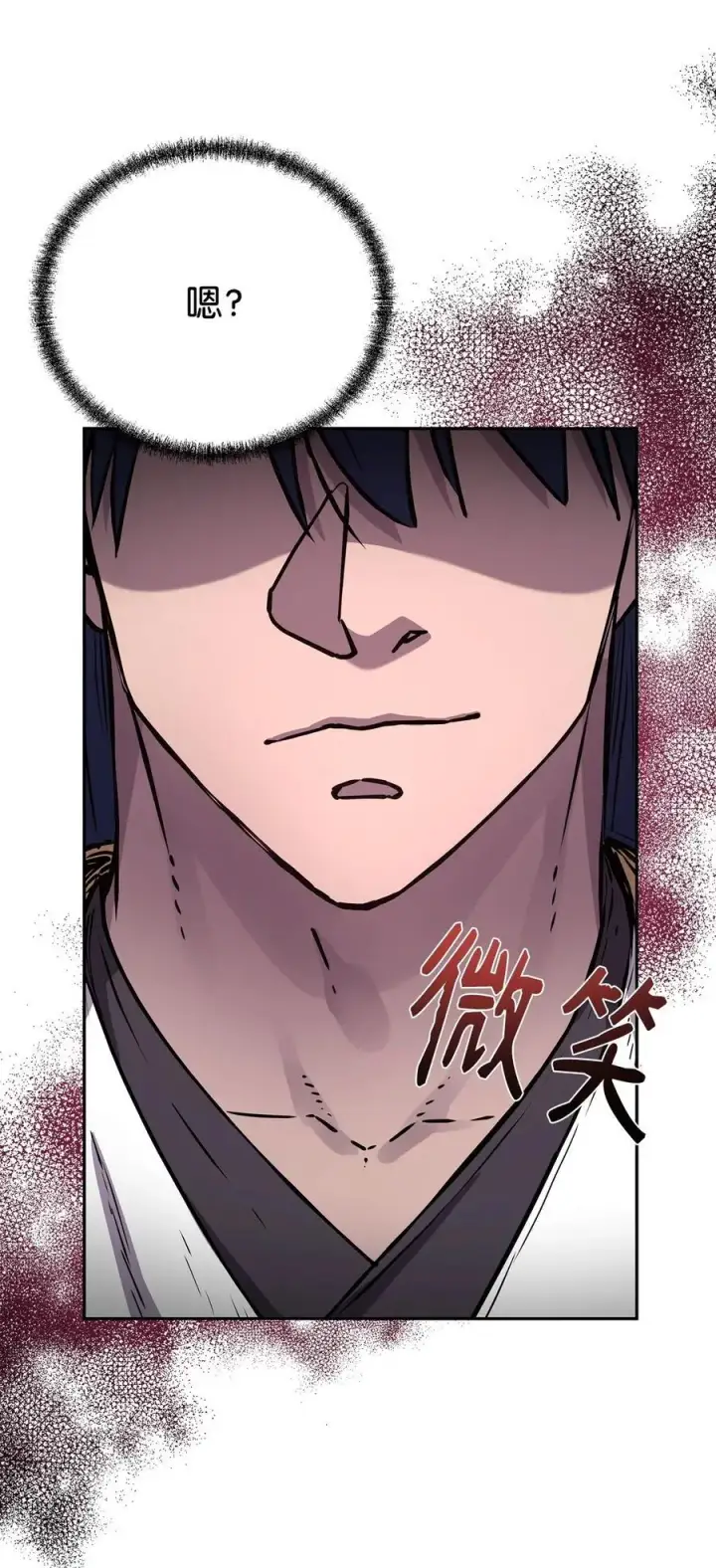 漫画《不死王的轮回》98 突破口第14张图