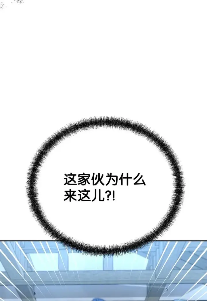 漫画《不死王的轮回》98 突破口第15张图