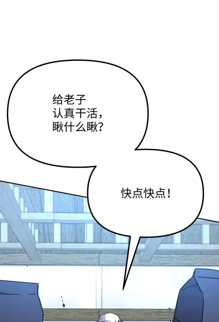 漫画《不死王的轮回》98 突破口第18张图