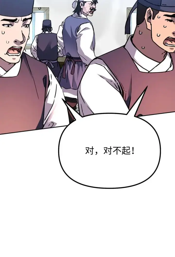 漫画《不死王的轮回》98 突破口第19张图