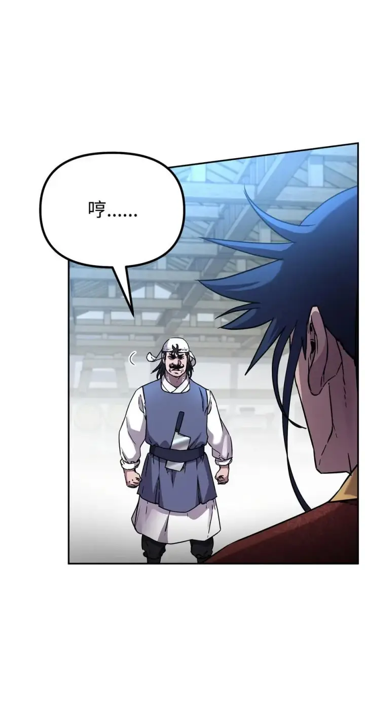 漫画《不死王的轮回》98 突破口第20张图