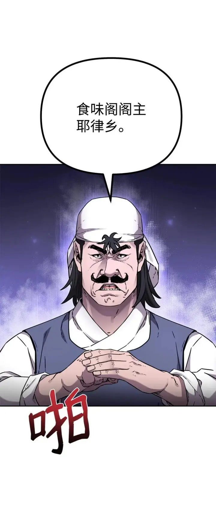 漫画《不死王的轮回》98 突破口第22张图