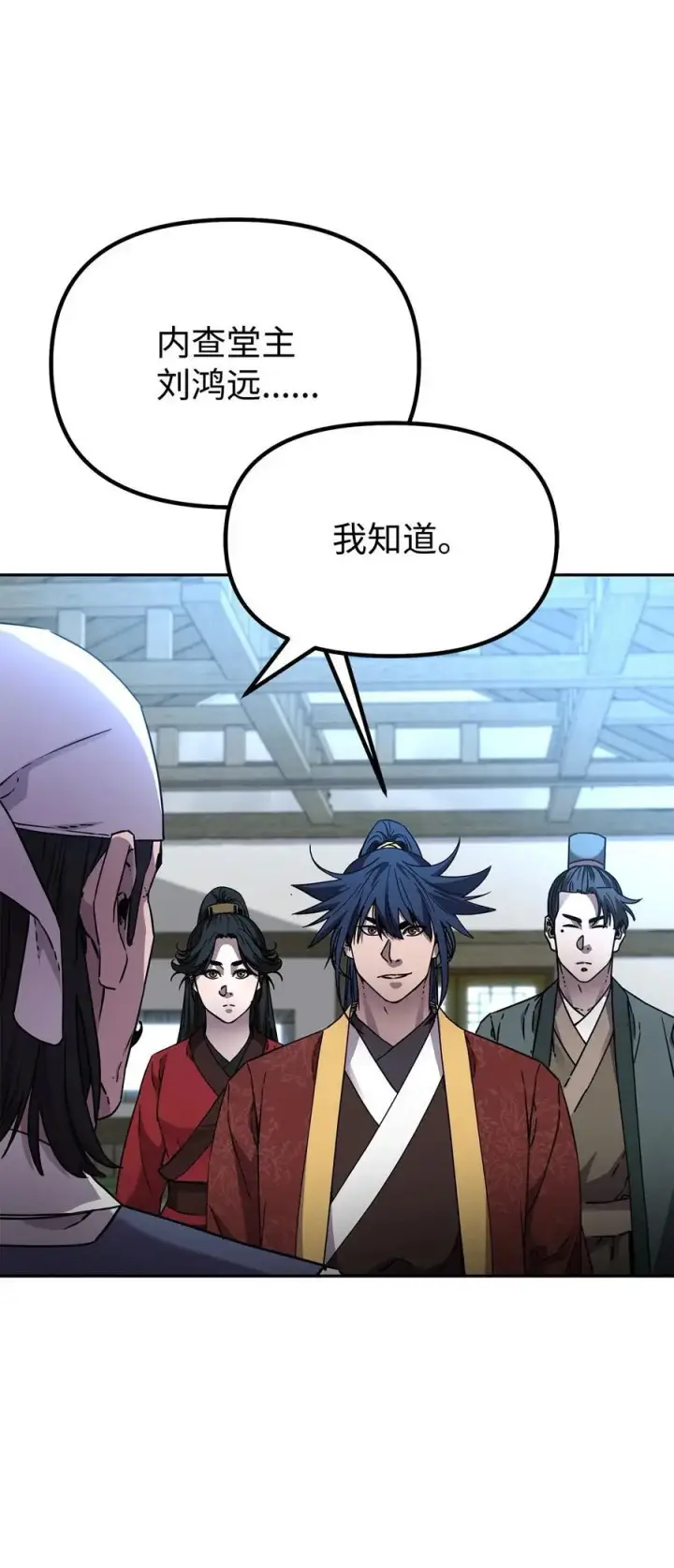 漫画《不死王的轮回》98 突破口第23张图