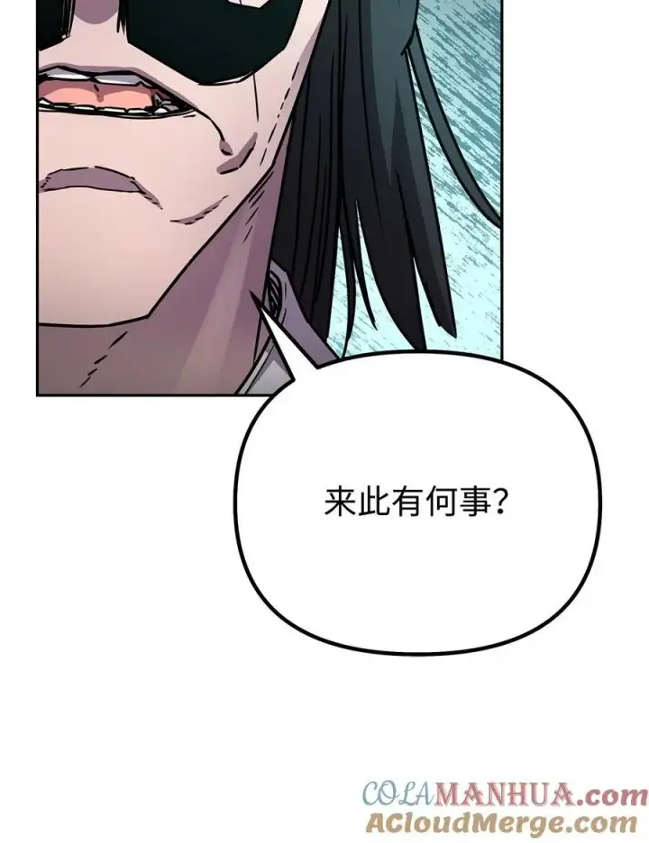 漫画《不死王的轮回》98 突破口第25张图