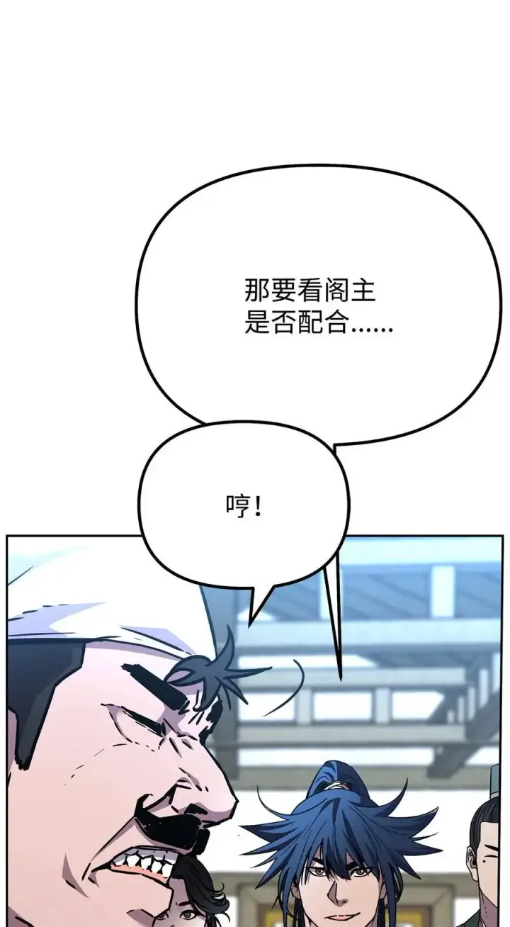 漫画《不死王的轮回》98 突破口第27张图