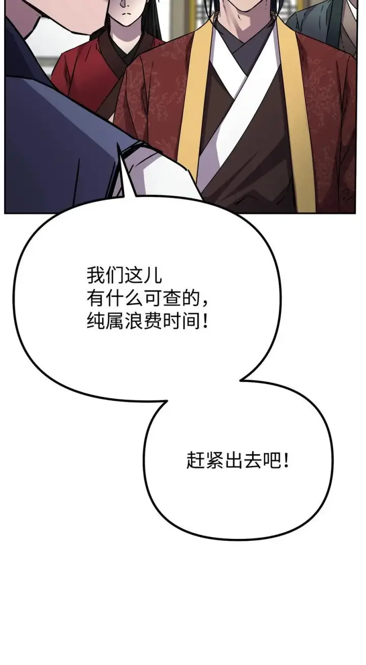 漫画《不死王的轮回》98 突破口第28张图