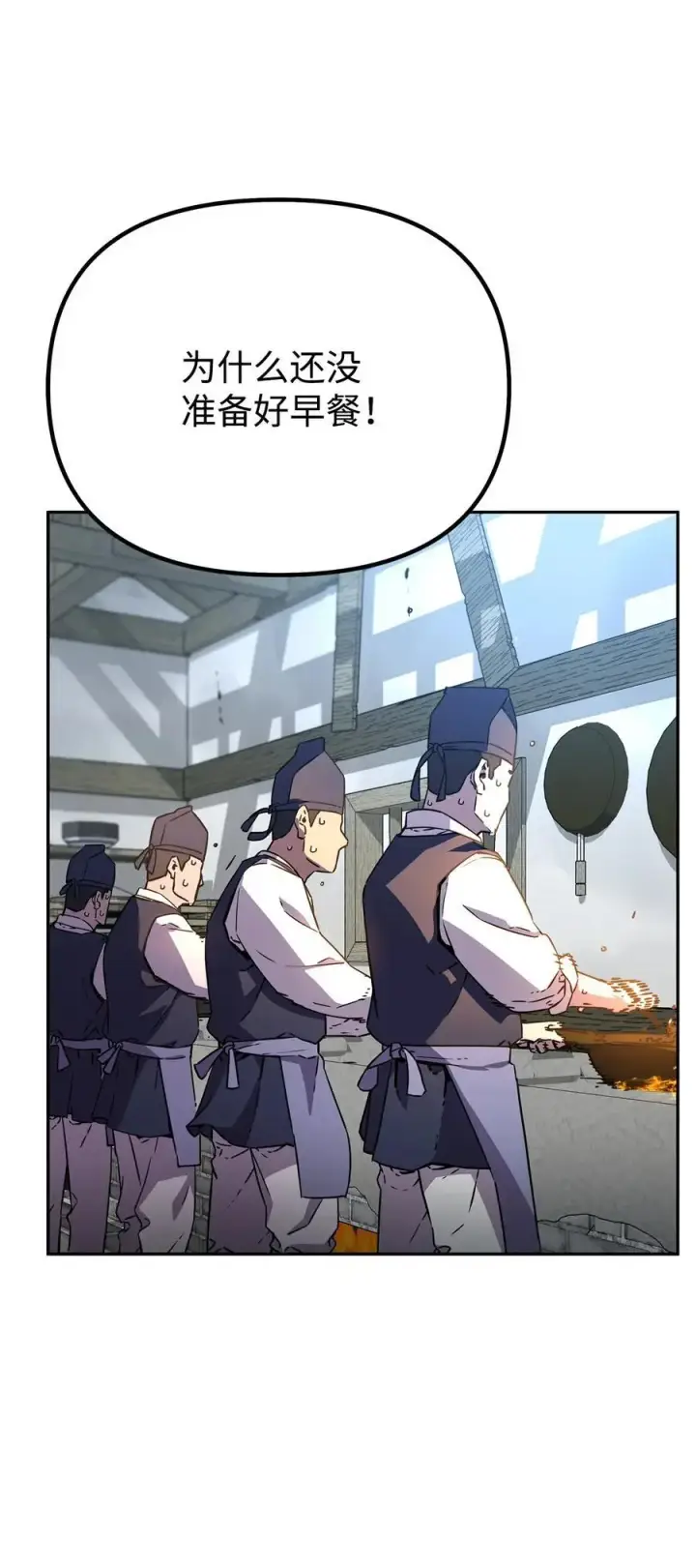 漫画《不死王的轮回》98 突破口第3张图