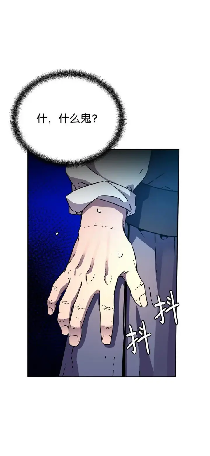 漫画《不死王的轮回》98 突破口第32张图