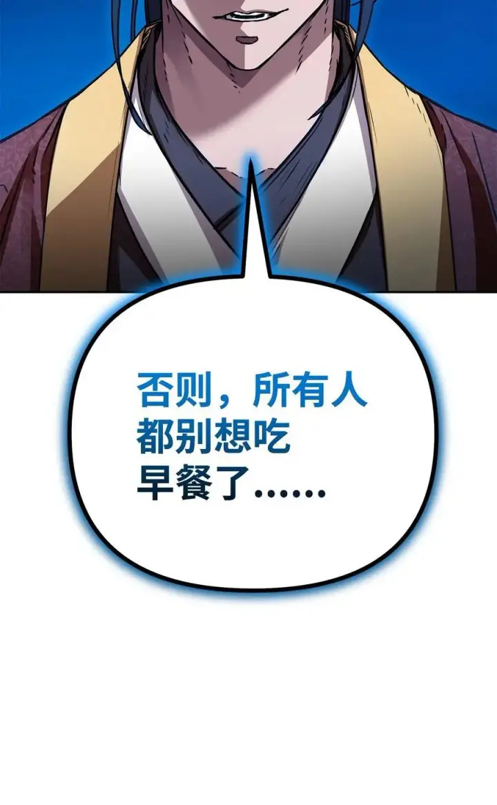 漫画《不死王的轮回》98 突破口第35张图