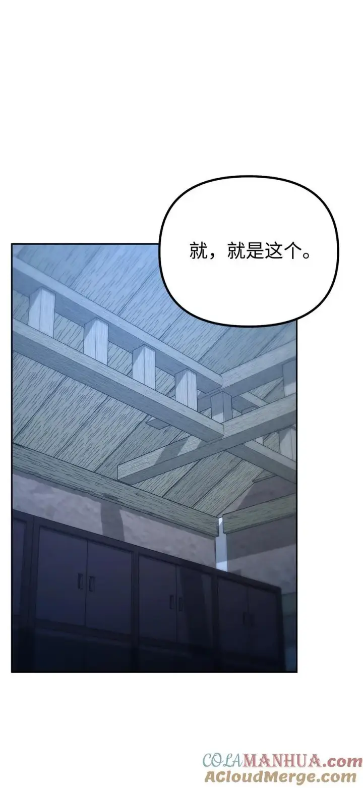 漫画《不死王的轮回》98 突破口第37张图