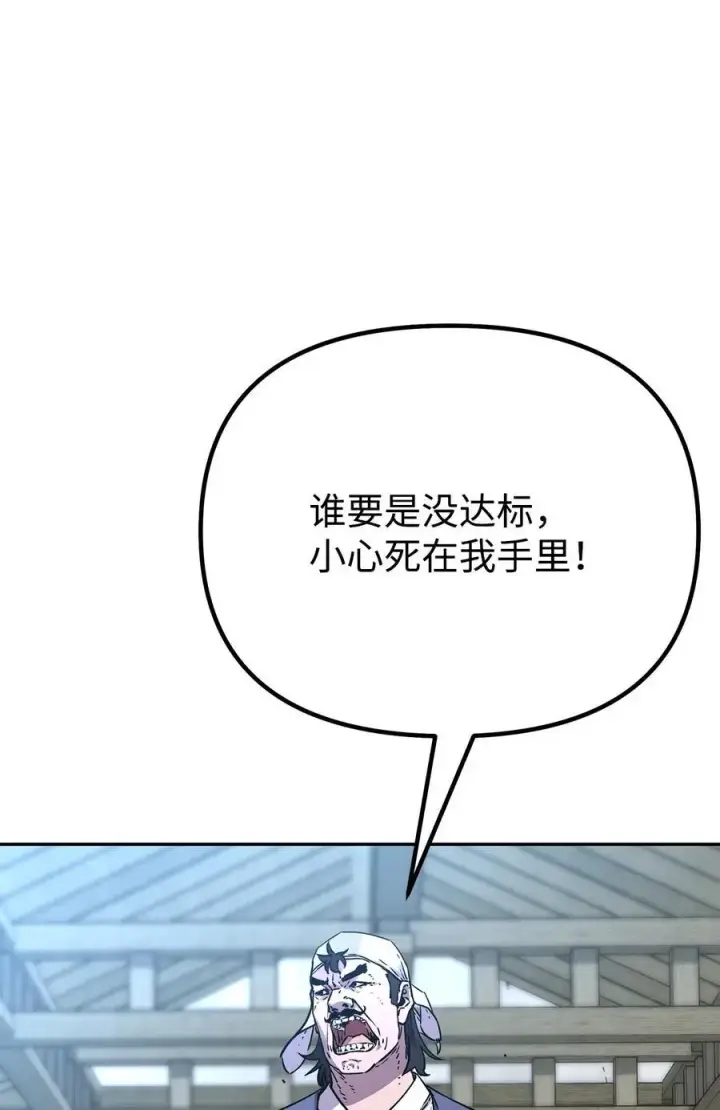 漫画《不死王的轮回》98 突破口第4张图