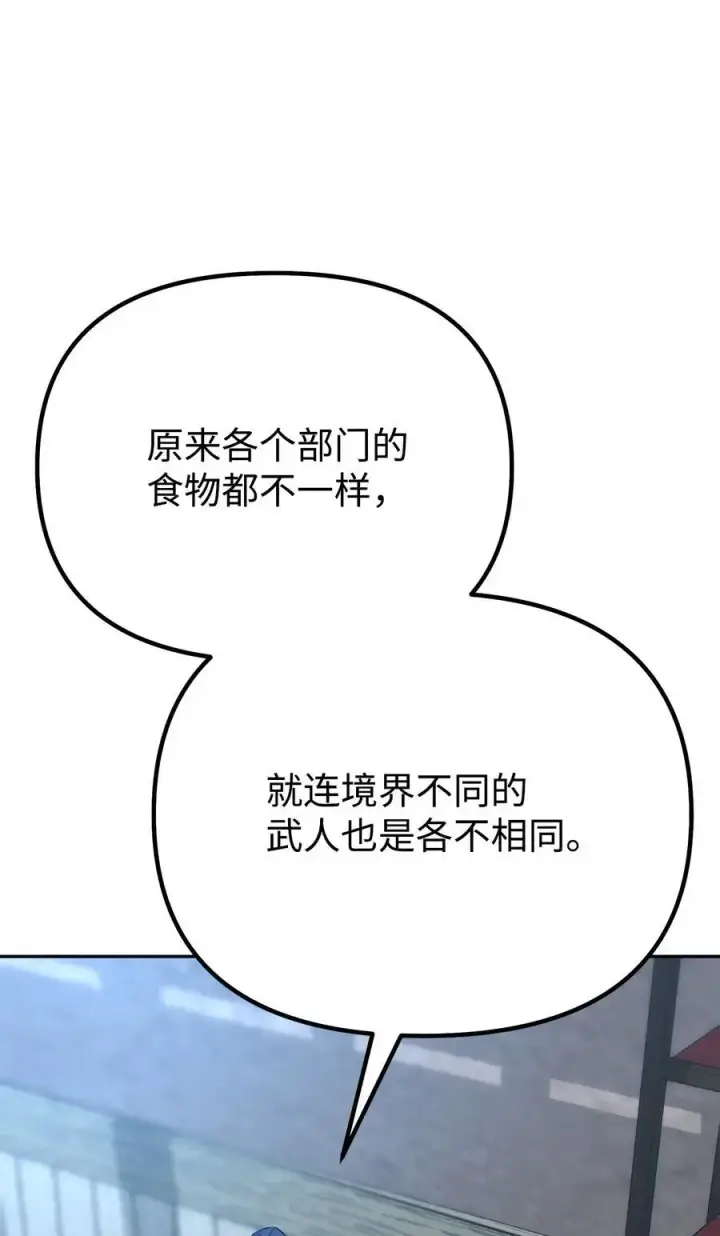 漫画《不死王的轮回》98 突破口第40张图
