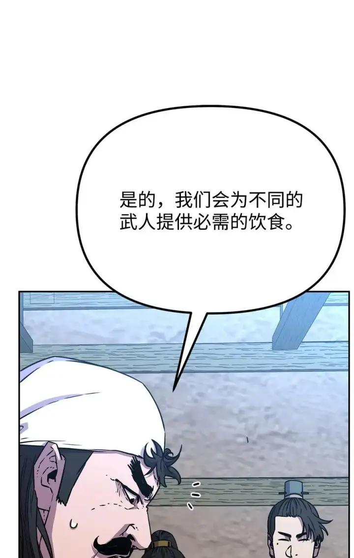 漫画《不死王的轮回》98 突破口第42张图