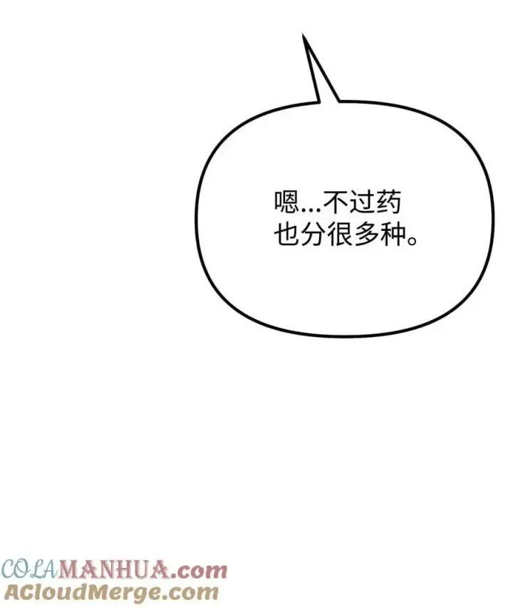 漫画《不死王的轮回》98 突破口第45张图