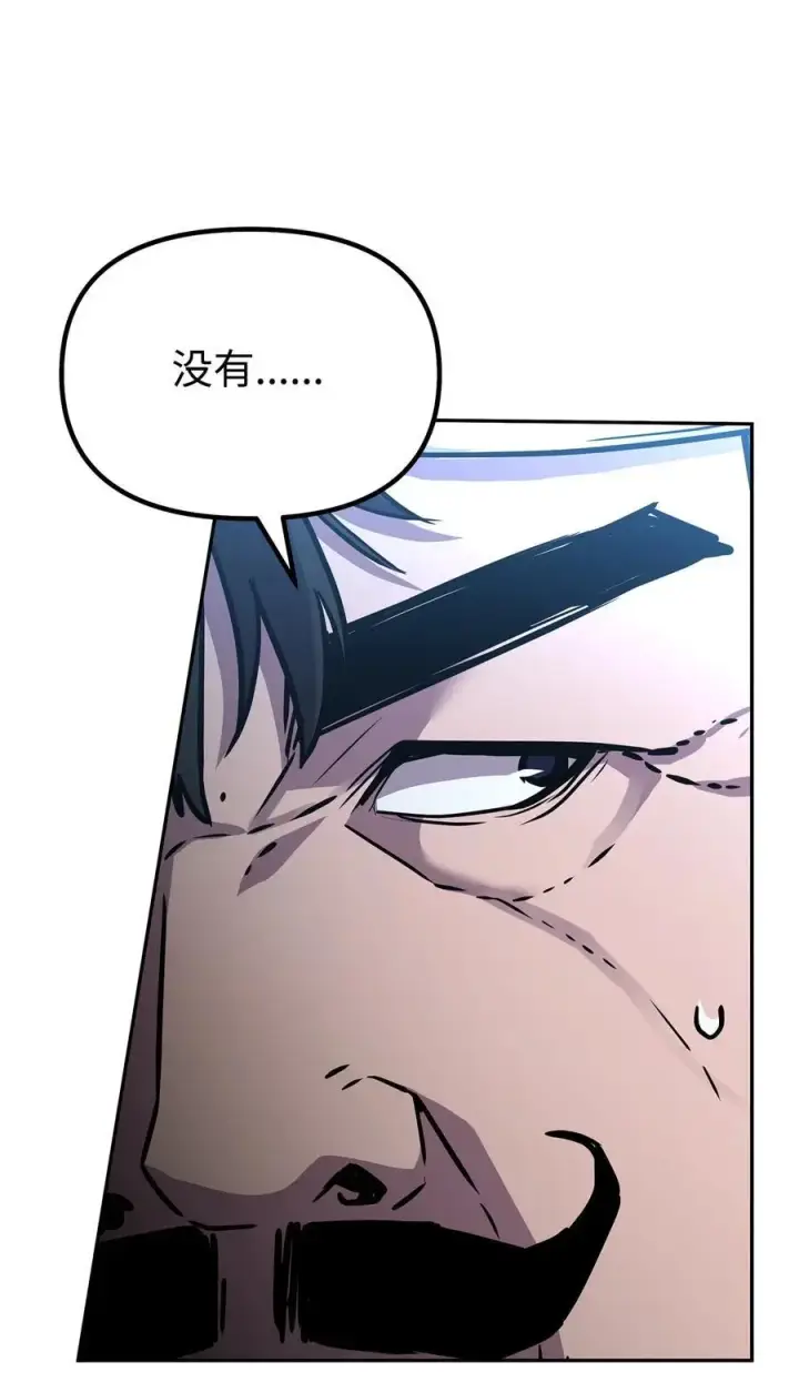 漫画《不死王的轮回》98 突破口第47张图
