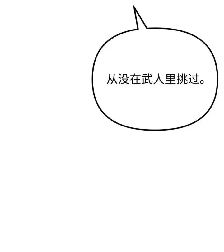 漫画《不死王的轮回》98 突破口第48张图