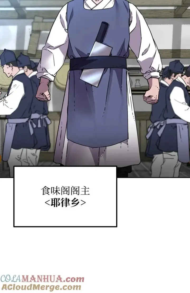 漫画《不死王的轮回》98 突破口第5张图