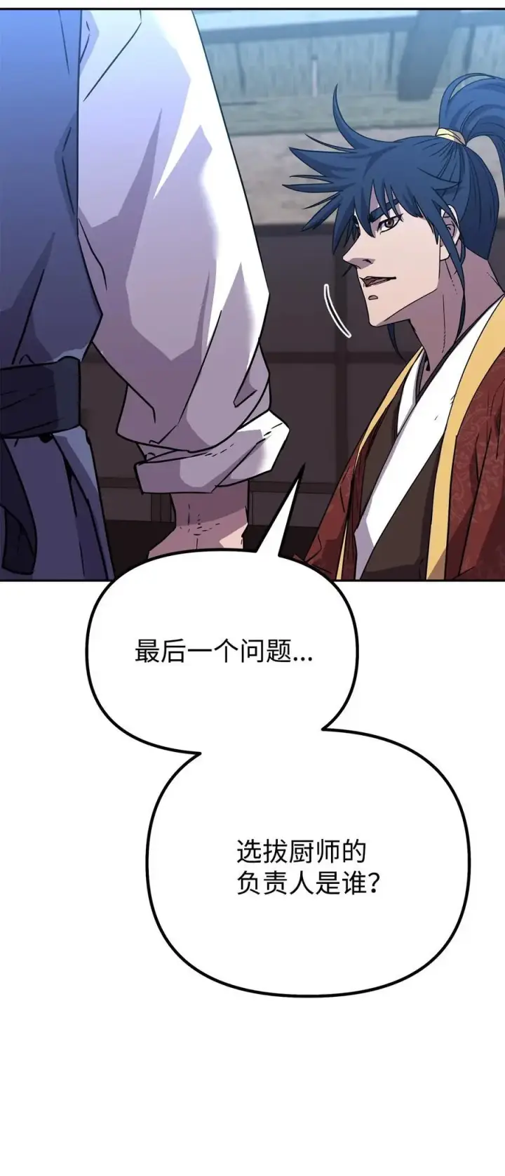 漫画《不死王的轮回》98 突破口第50张图