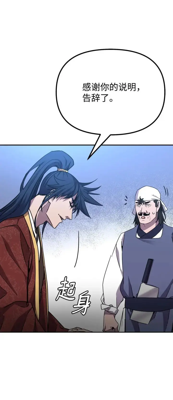 漫画《不死王的轮回》98 突破口第52张图
