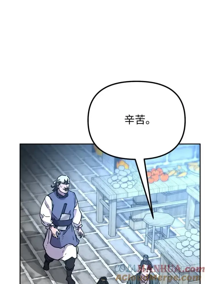 漫画《不死王的轮回》98 突破口第53张图