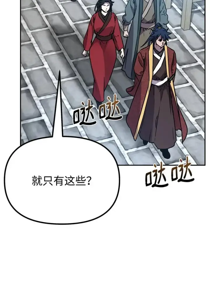 漫画《不死王的轮回》98 突破口第54张图