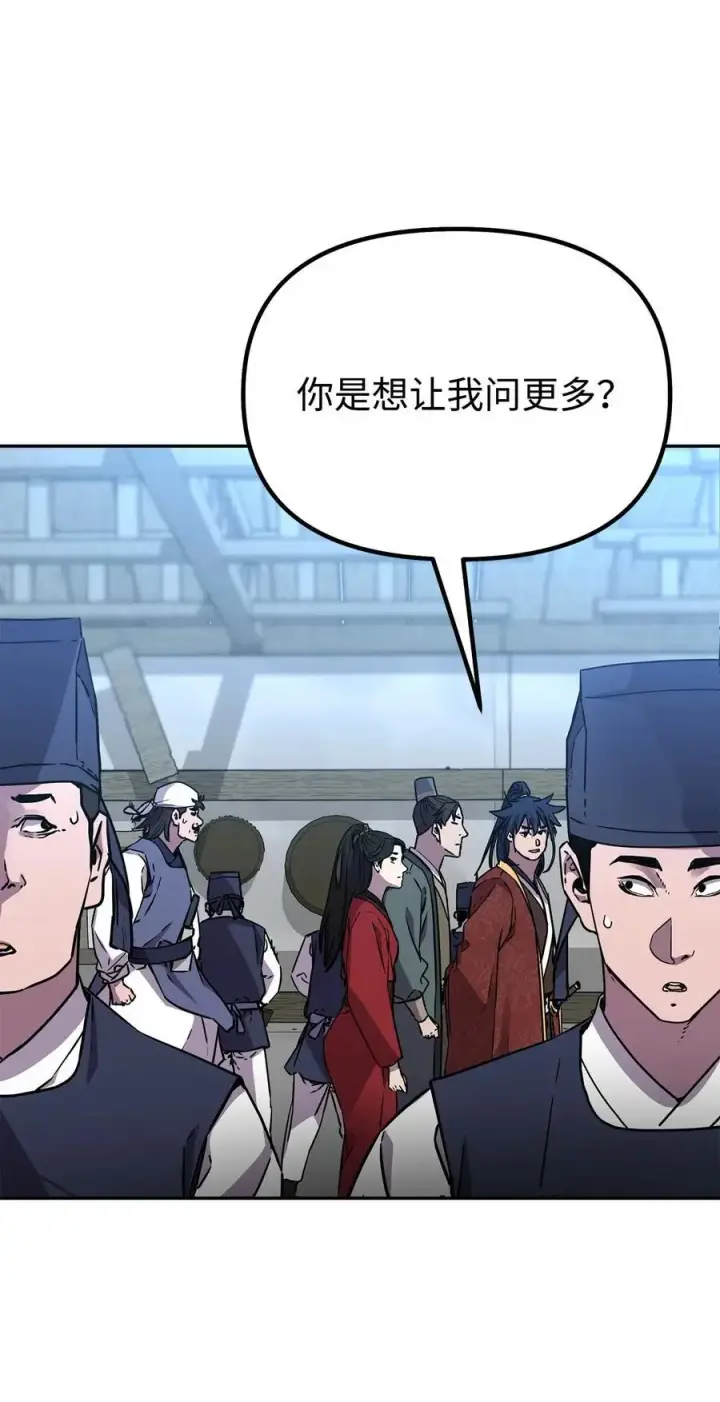 漫画《不死王的轮回》98 突破口第55张图