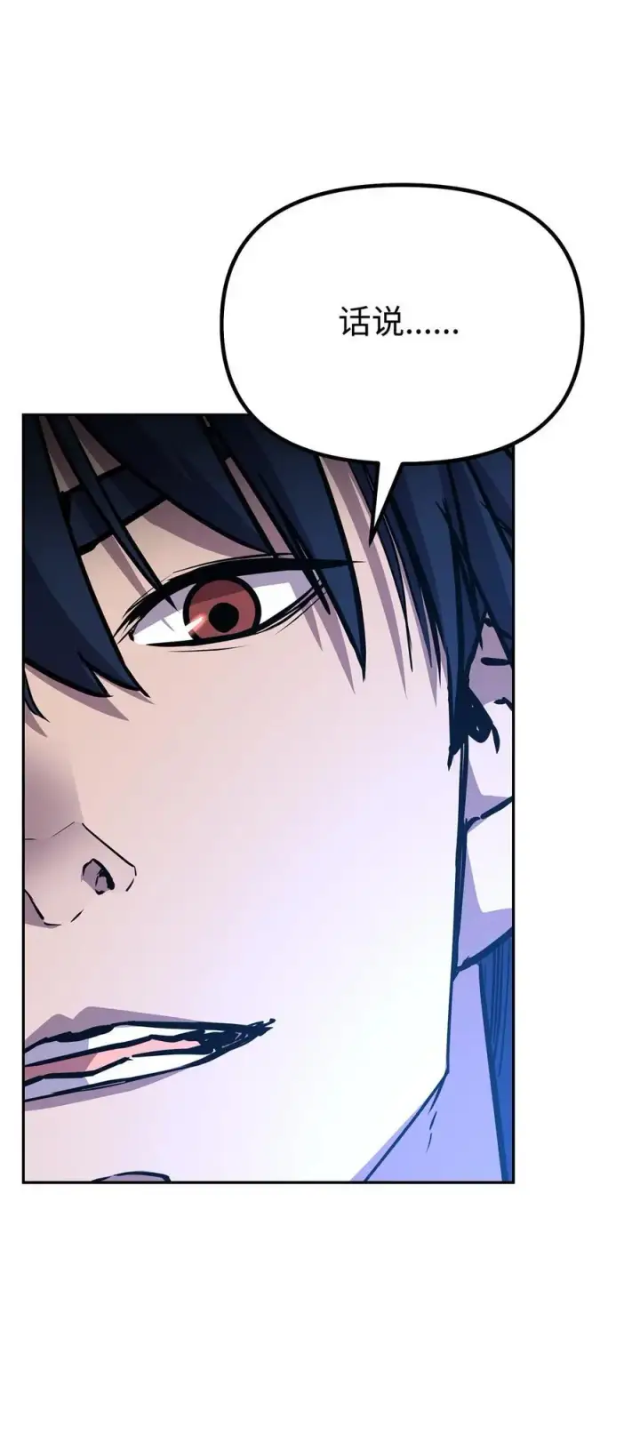 漫画《不死王的轮回》98 突破口第56张图