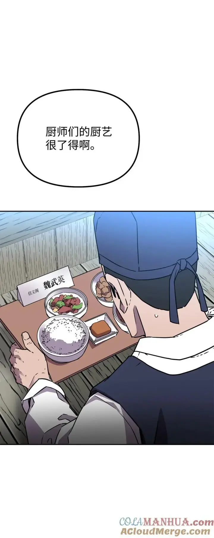 漫画《不死王的轮回》98 突破口第57张图