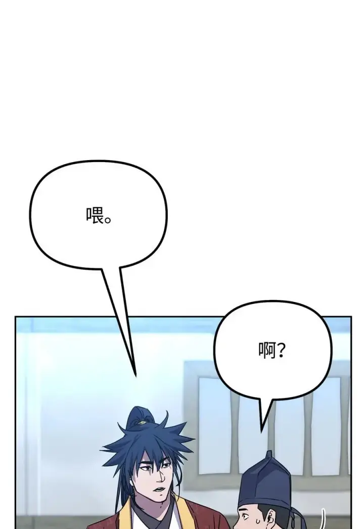 漫画《不死王的轮回》98 突破口第58张图